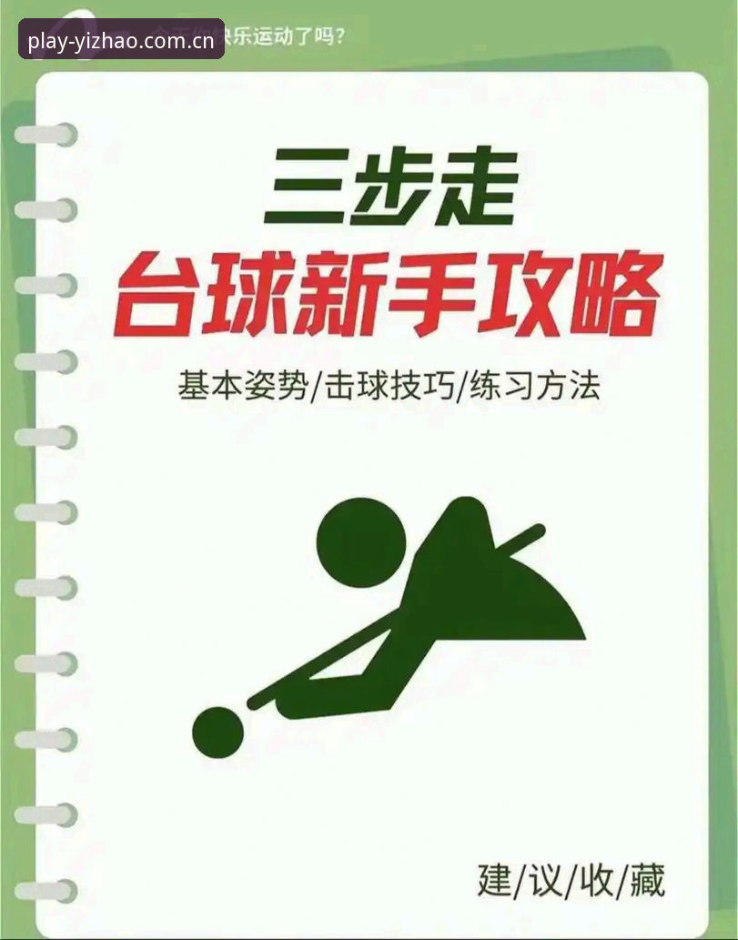 亿兆体育娱乐平台 亿兆体育娱乐平台使用教程:从新手到高手的完整操作指南